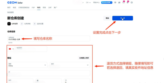 3、准备工作喀秋莎ERP插件仓库设置897.png