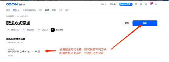 3、准备工作喀秋莎ERP插件仓库设置1329.png