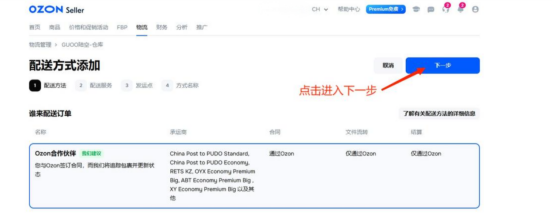 3、准备工作喀秋莎ERP插件仓库设置1112.png