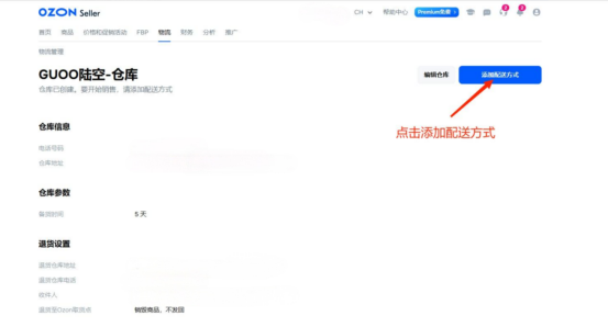 3、准备工作喀秋莎ERP插件仓库设置1110.png