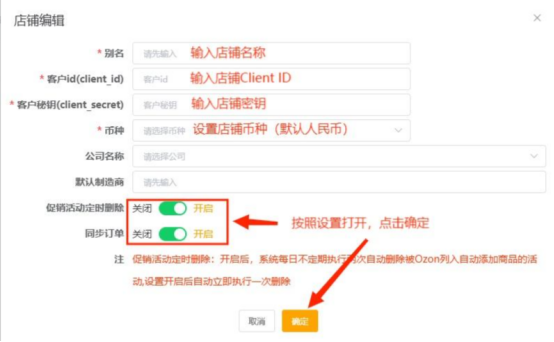 2、准备工作喀秋莎ERP插件绑定店铺168.png