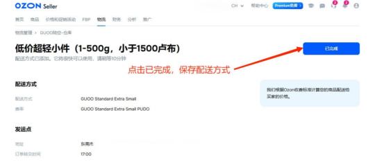 3、准备工作喀秋莎ERP插件仓库设置1331.png