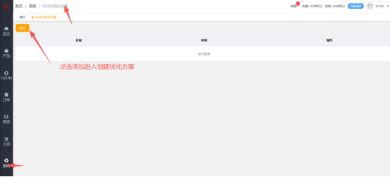 4、准备工作喀秋莎ERP插件水印方案210.png