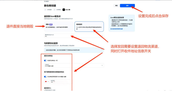 3、准备工作喀秋莎ERP插件仓库设置1052.png