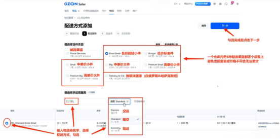 3、准备工作喀秋莎ERP插件仓库设置1165.png