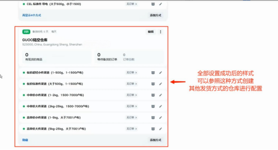 3、准备工作喀秋莎ERP插件仓库设置1372.png
