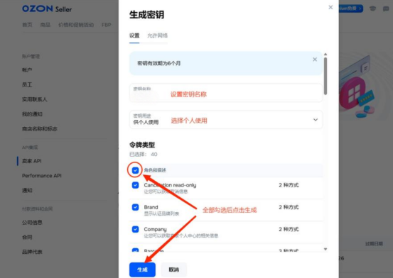 2、准备工作喀秋莎ERP插件绑定店铺224.png