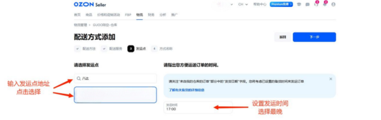 3、准备工作喀秋莎ERP插件仓库设置1241.png