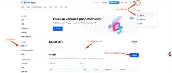2、准备工作喀秋莎ERP插件绑定店铺222.png