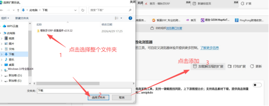 1、准备工作喀秋莎ERP插件安装流程728.png