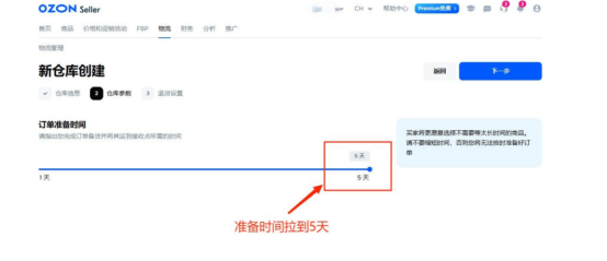 3、准备工作喀秋莎ERP插件仓库设置930.png