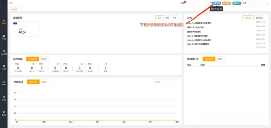 店铺运营2、会员数据透视234.png