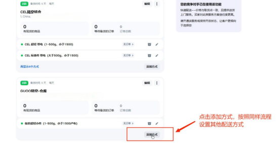 3、准备工作喀秋莎ERP插件仓库设置1370.png