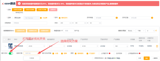 4、准备工作喀秋莎ERP插件水印方案304.png