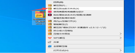 1、准备工作喀秋莎ERP插件安装流程658.png